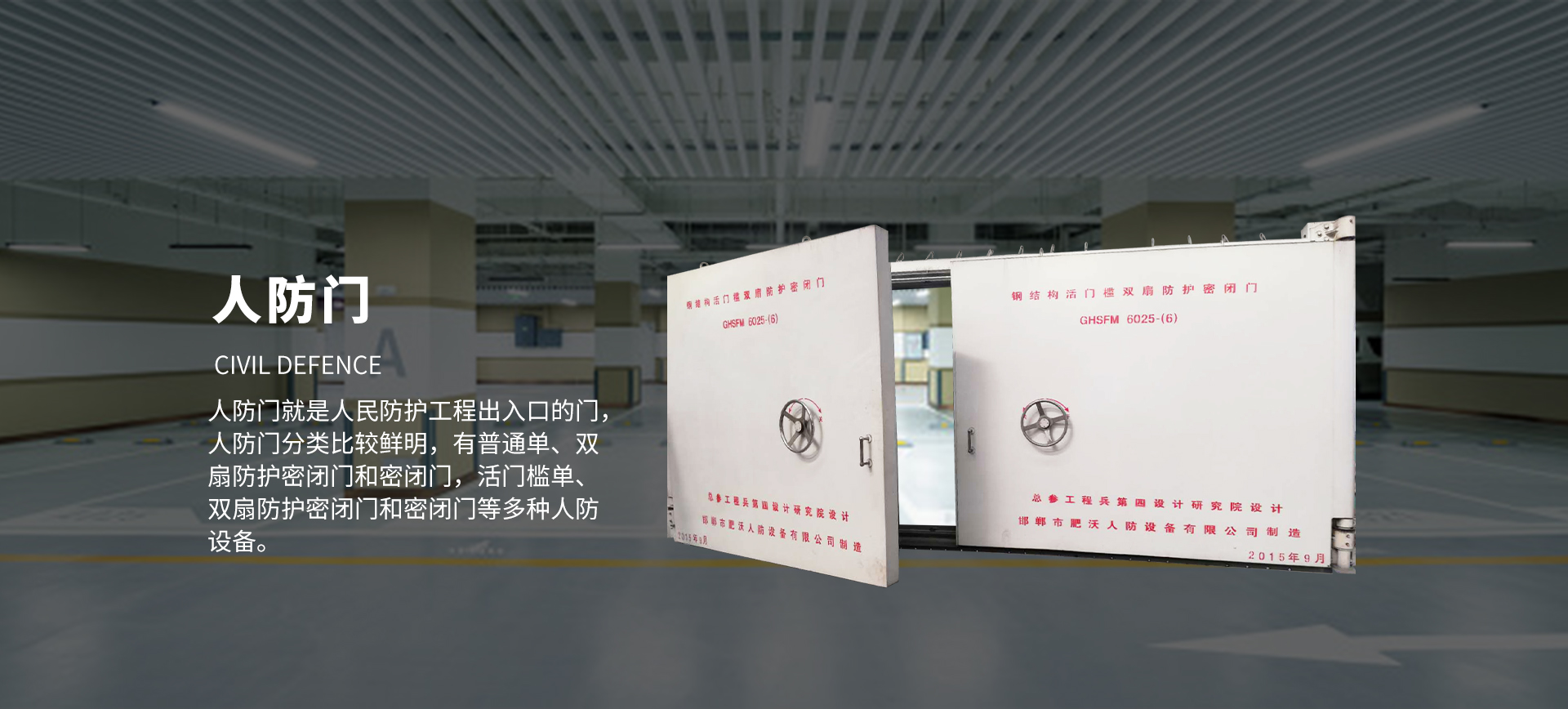 邯鄲市金穗門業(yè)有限公司